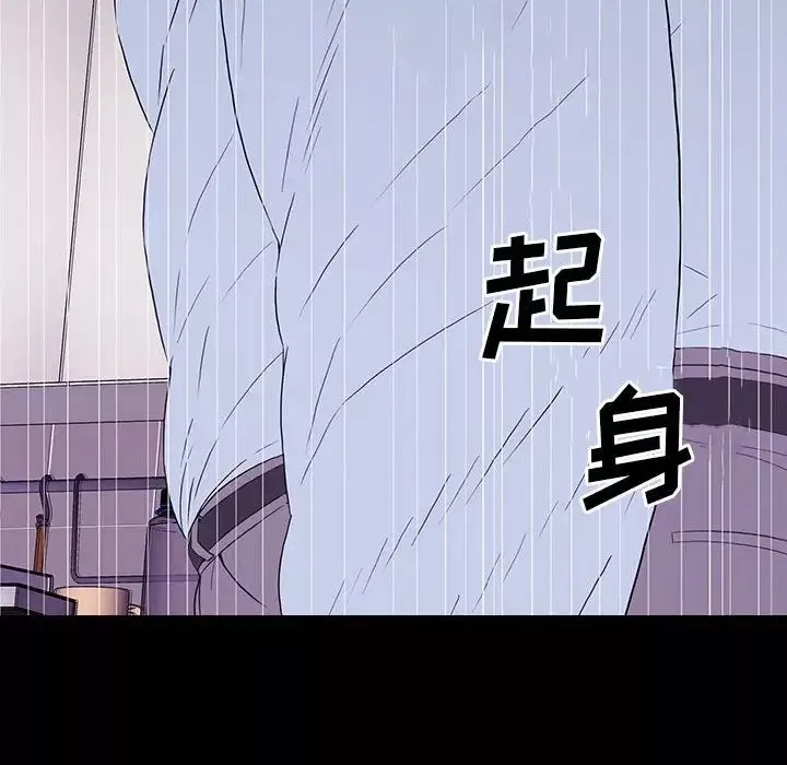 同室操戈第9話