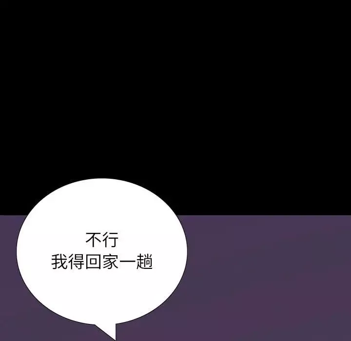 同室操戈第9話