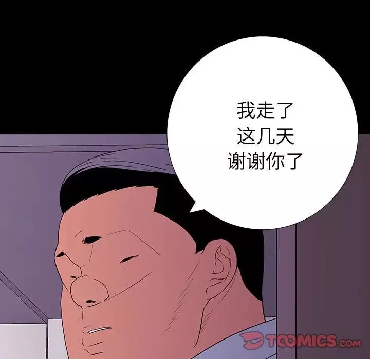 同室操戈-第9话 - 图片 33