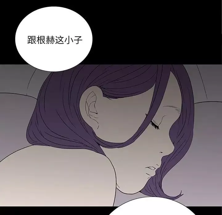 同室操戈第9話