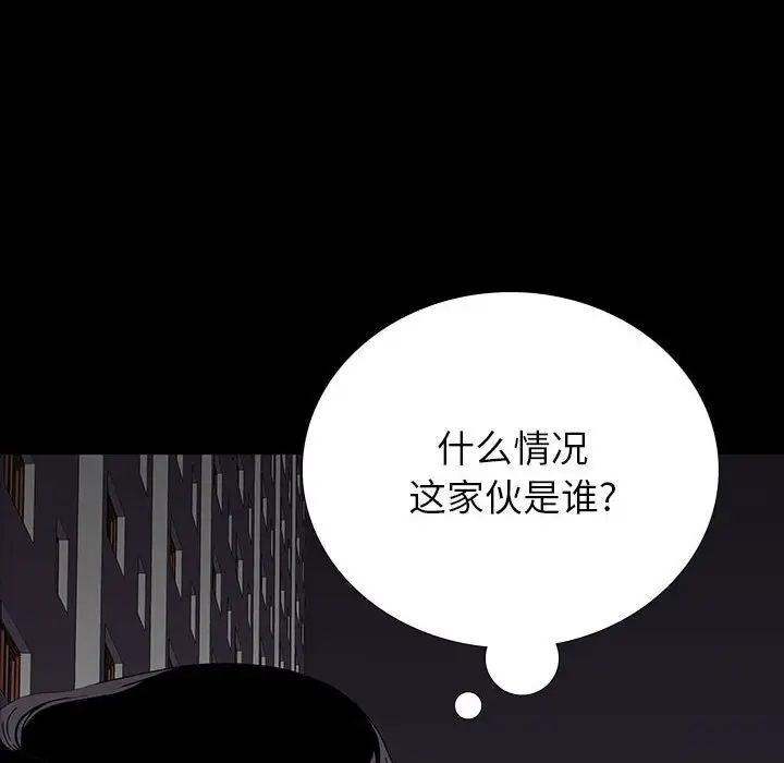 同室操戈第9话