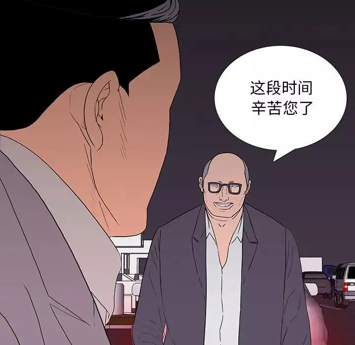 同室操戈-第9话 - 图片 59