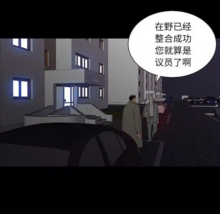 同室操戈-第9话 - 图片 68