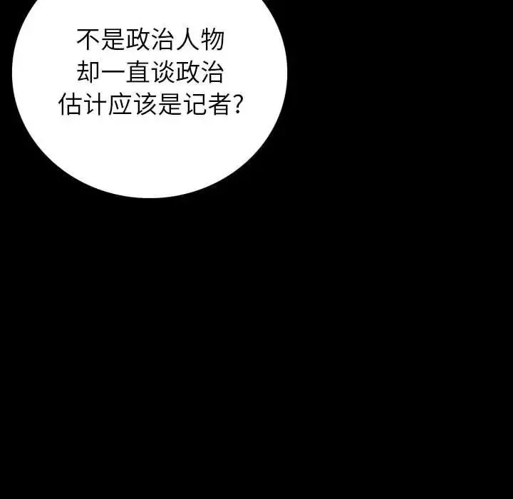 同室操戈第9話