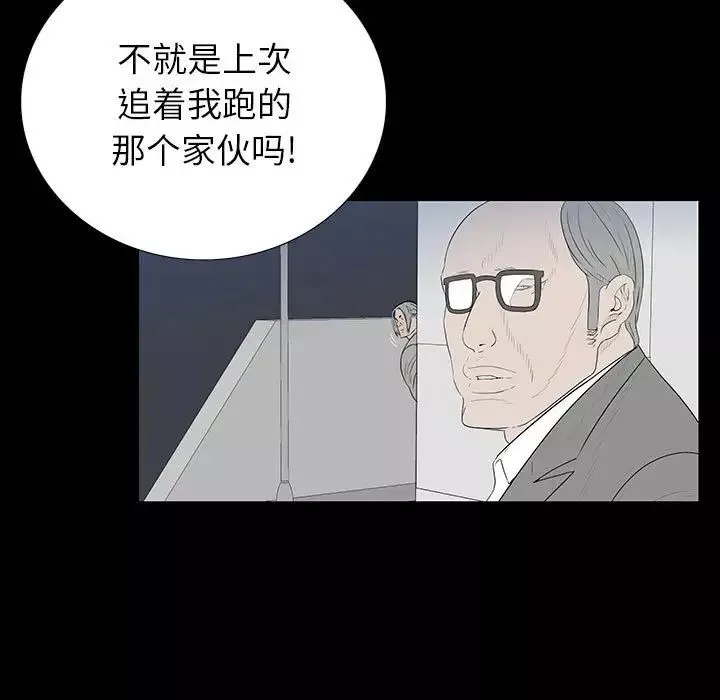 同室操戈-第9话 - 图片 85