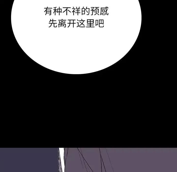 同室操戈第9話