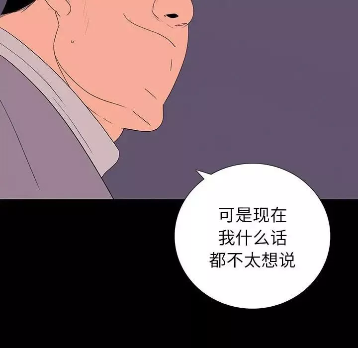 同室操戈第9話
