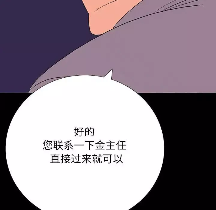 同室操戈第9話