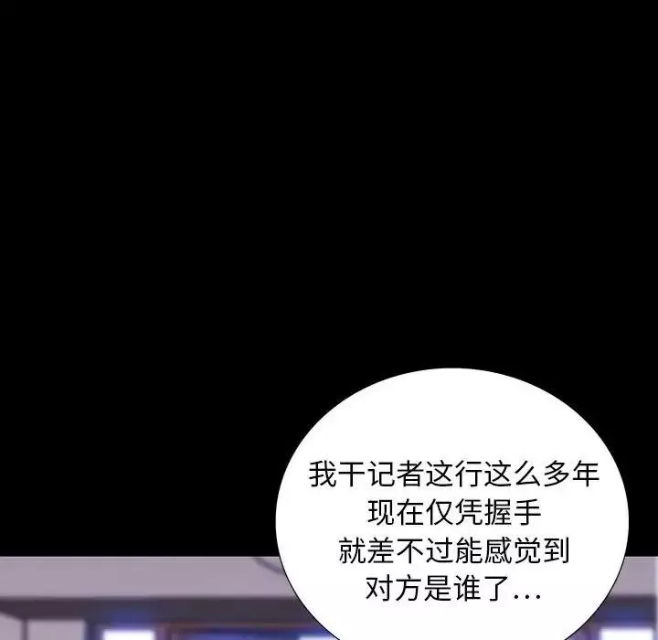 同室操戈第9話
