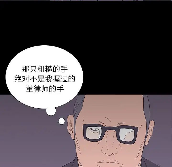 同室操戈第9话