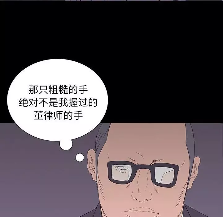 同室操戈第9話