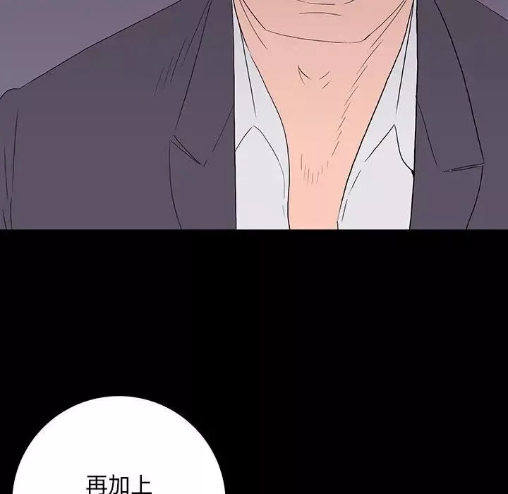 同室操戈-第9话 - 图片 121