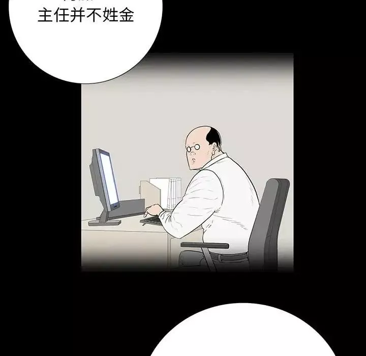 同室操戈第9話