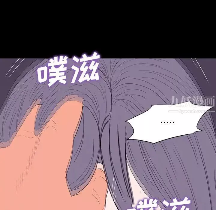 同室操戈第9話