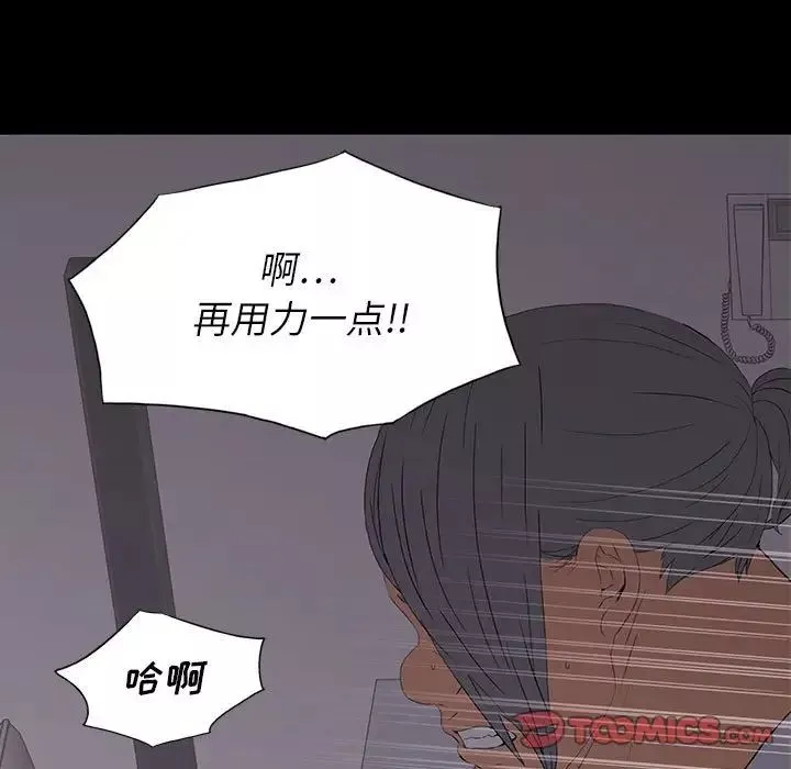 同室操戈第9話