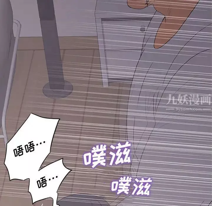 同室操戈-第9话 - 图片 130