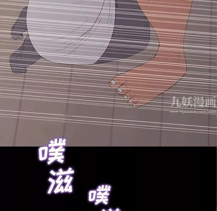 同室操戈第9話