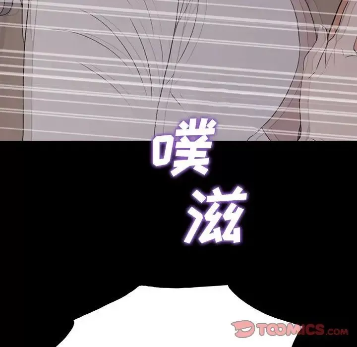 同室操戈-第9话 - 图片 135