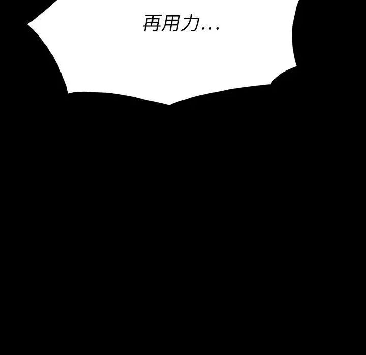 同室操戈第9话
