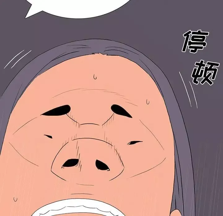 同室操戈第9話