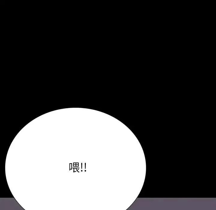 同室操戈第9話