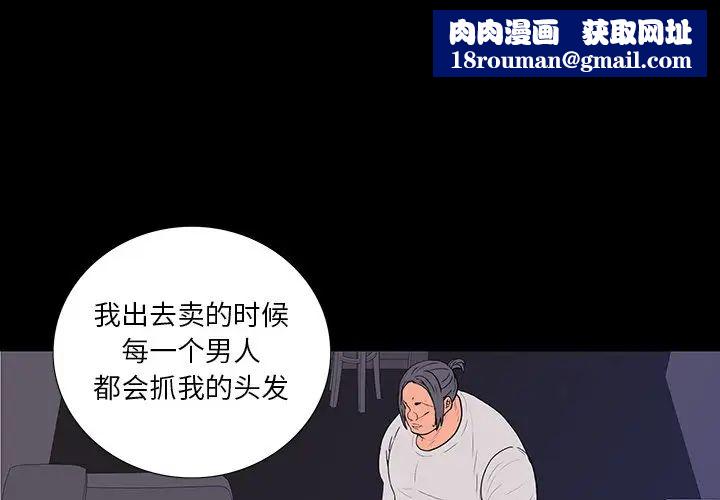 同室操戈第10话