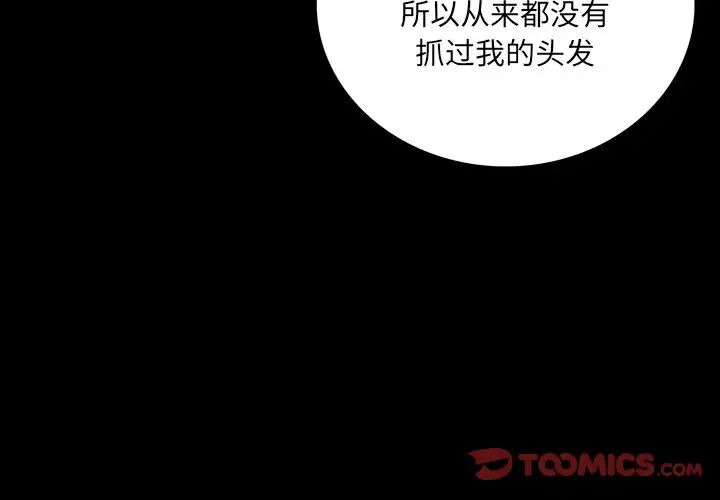 同室操戈第10话