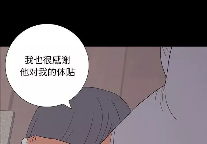 同室操戈-第10话 - 图片 4