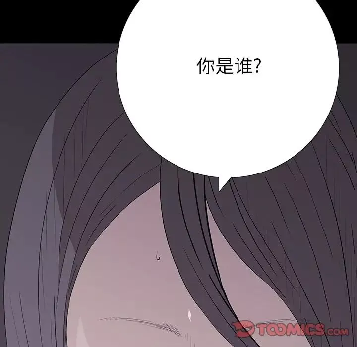 同室操戈-第10话 - 图片 9