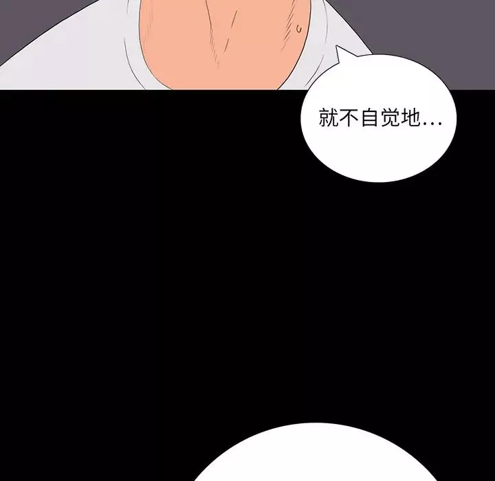 同室操戈第10話