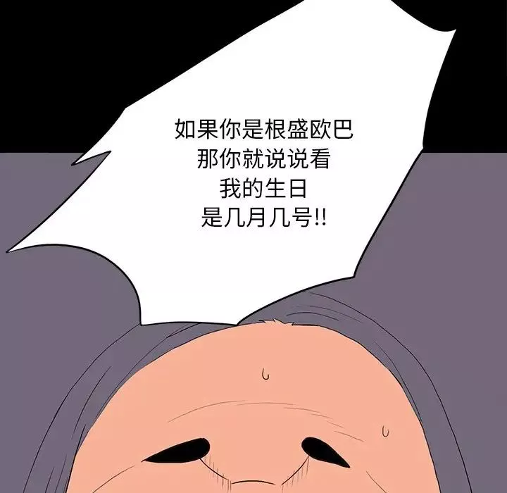 同室操戈第10話