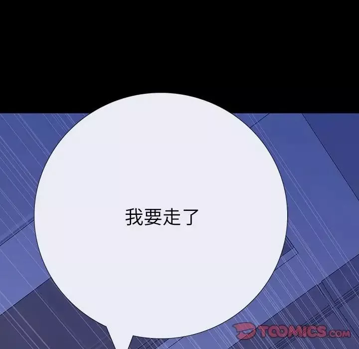 同室操戈第10話