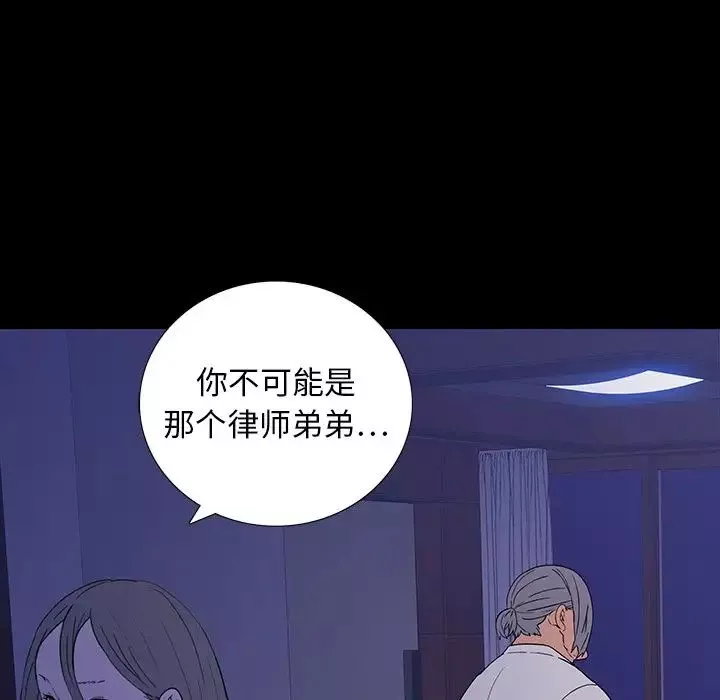 同室操戈第10話