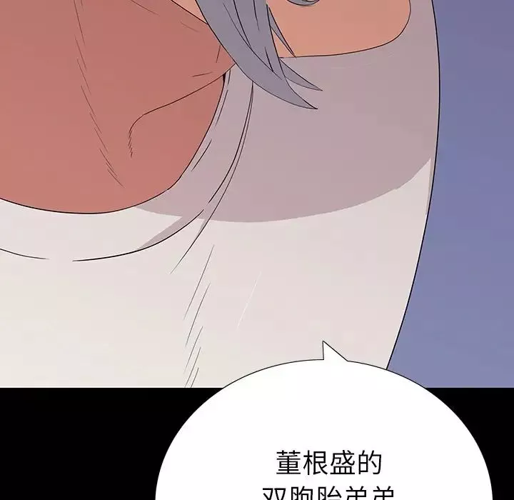 同室操戈第10話