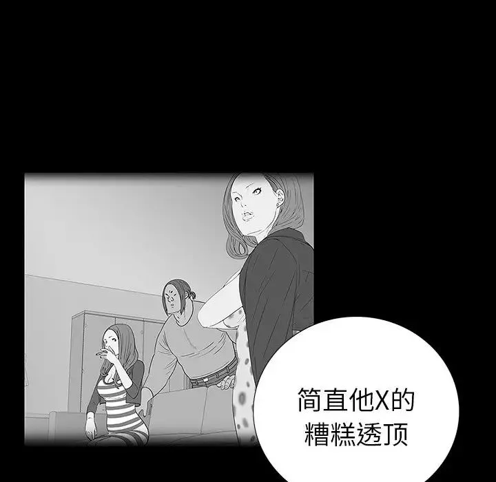 同室操戈第10話