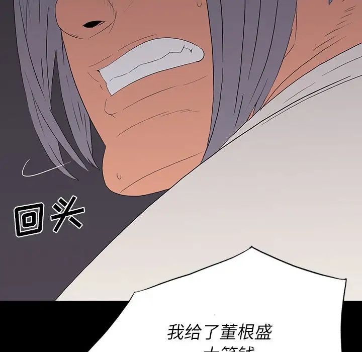 同室操戈第10话