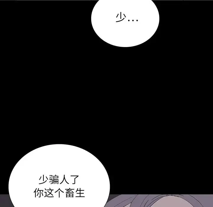 同室操戈第10話