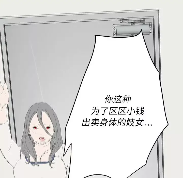 同室操戈第10話