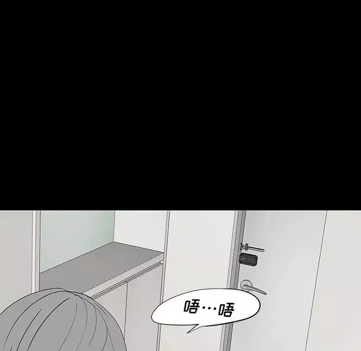 同室操戈-第10话 - 图片 74