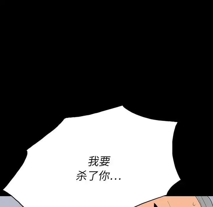 同室操戈第10話