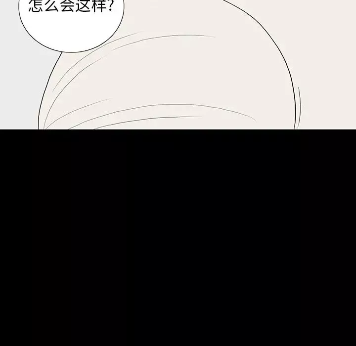 同室操戈-第10话 - 图片 88