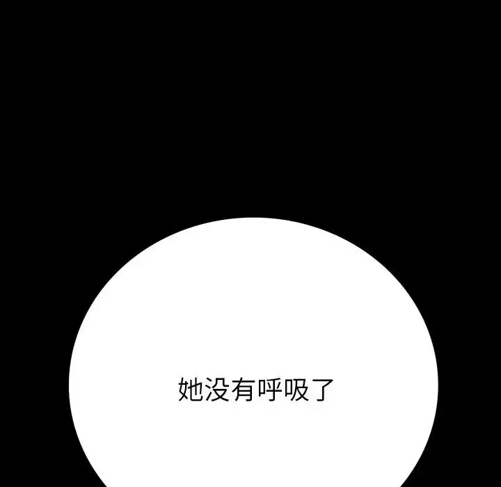 同室操戈第10話