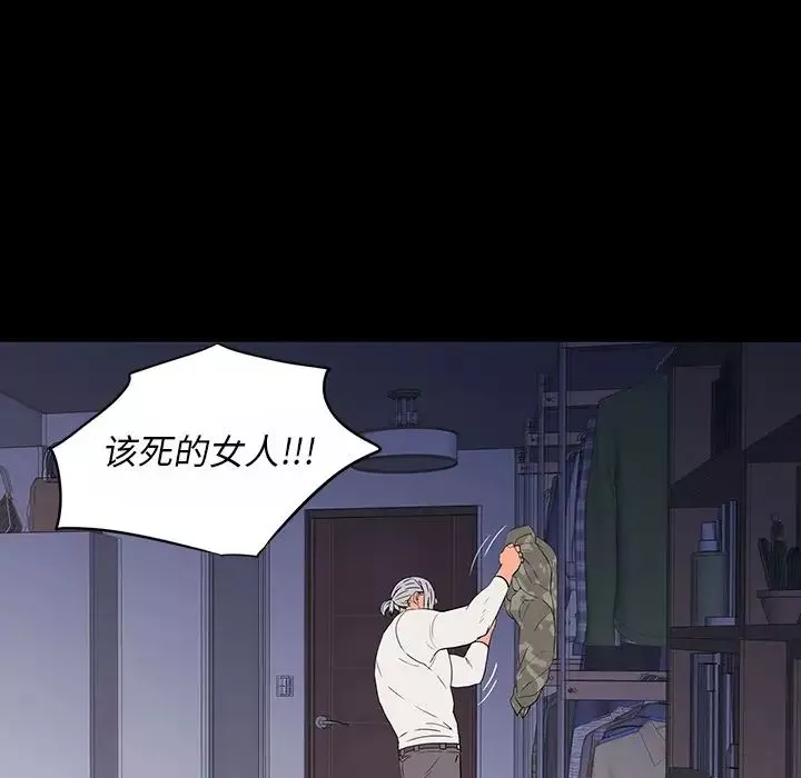 同室操戈第10話