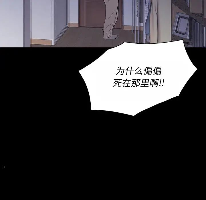 同室操戈第10话