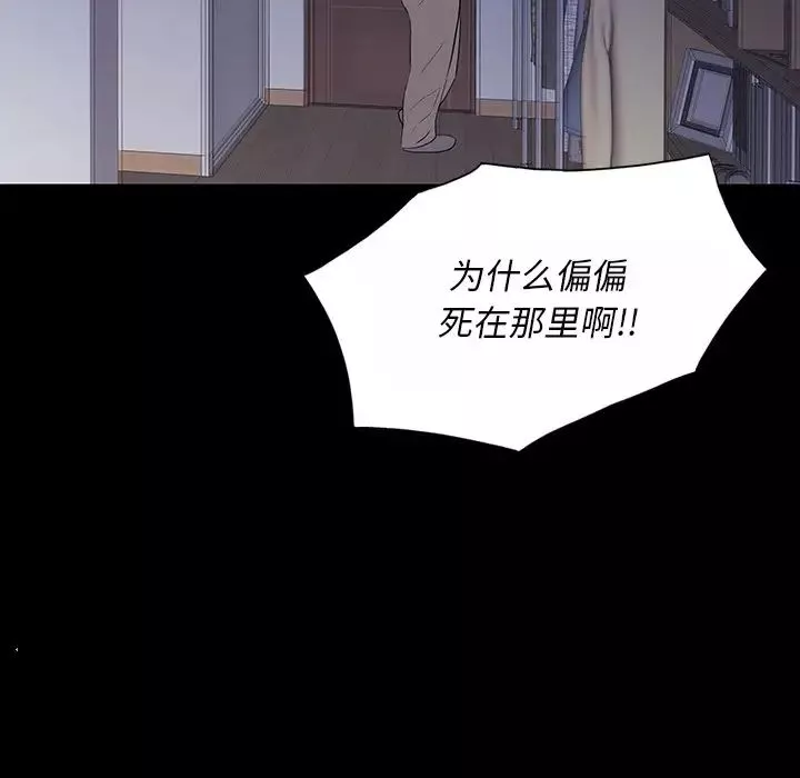 同室操戈-第10话 - 图片 95