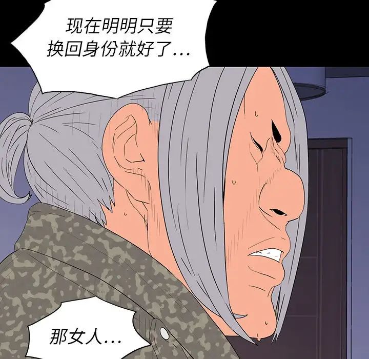 同室操戈第10话