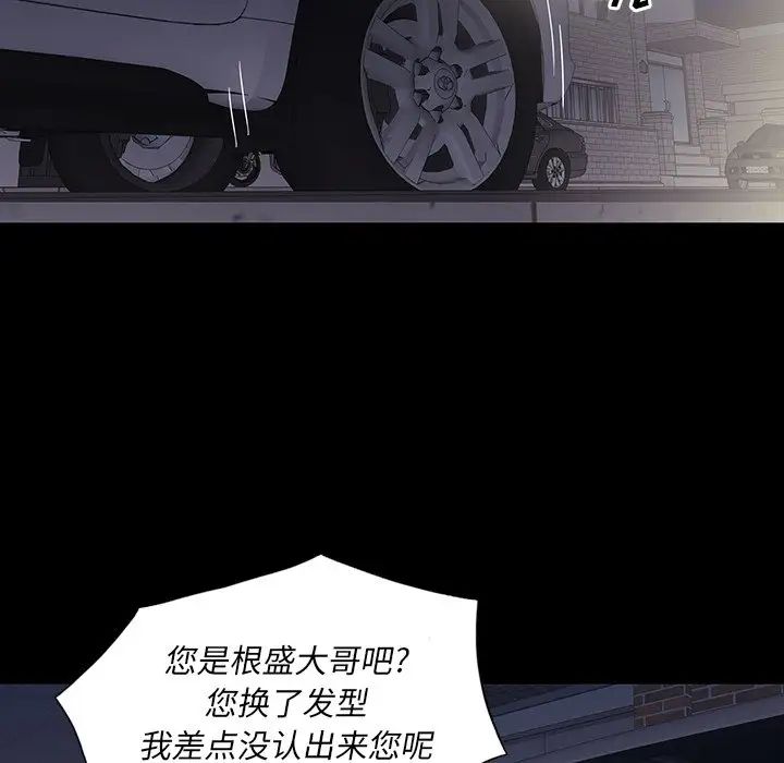 同室操戈第10话