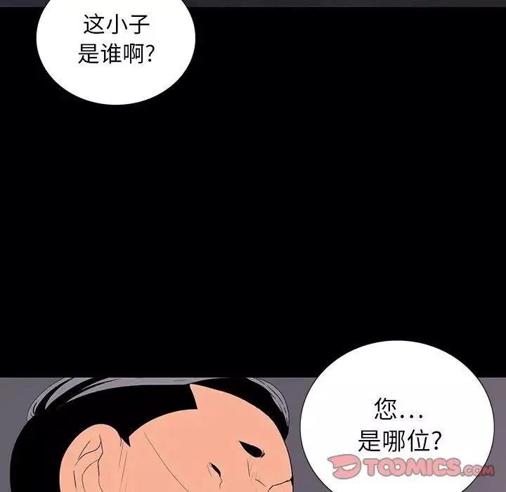 同室操戈第10話