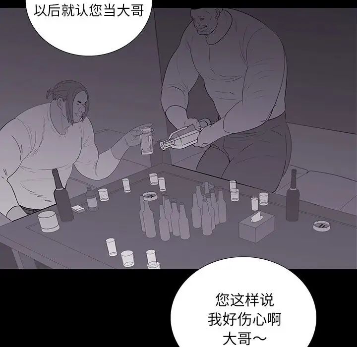 同室操戈第10话