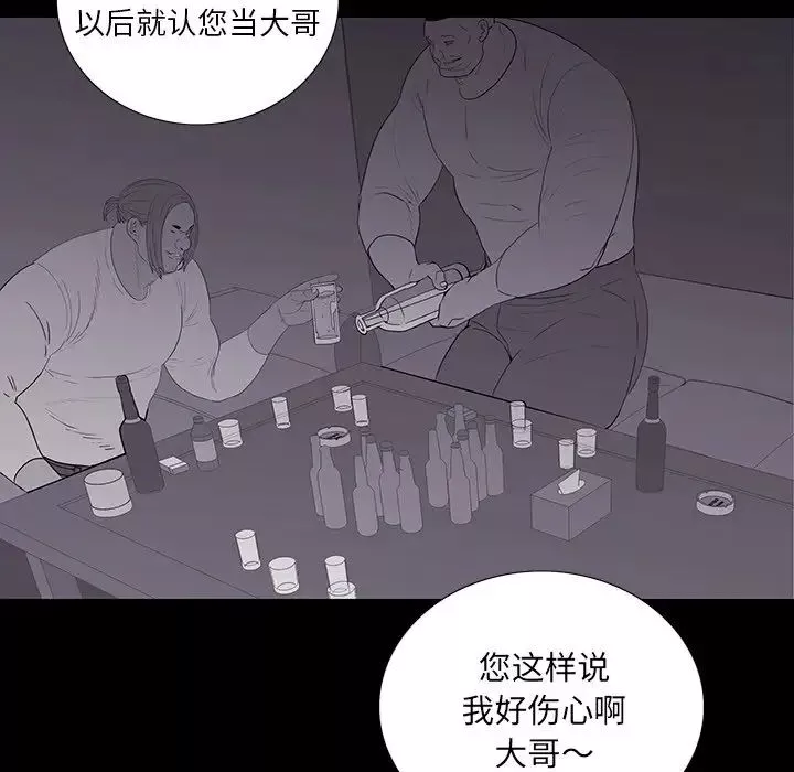 同室操戈第10話